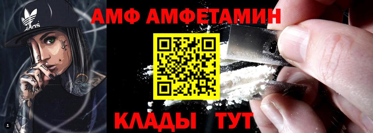 Амфетамин VHQ Белорецк