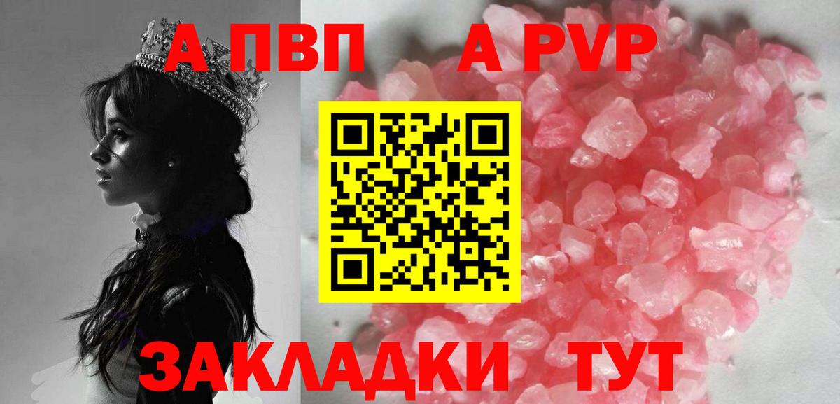 A-PVP мука Белорецк