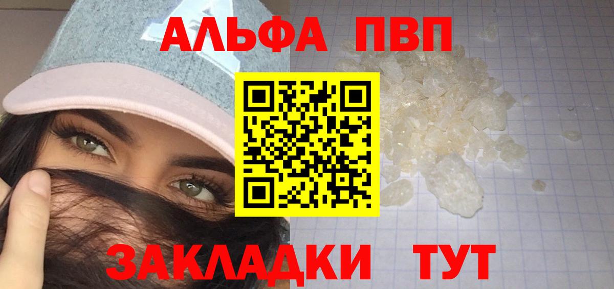 A PVP Соль  A-PVP Соль  Белорецк  Alpha-PVP Соль 