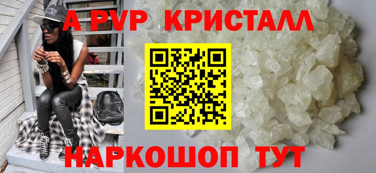 Alpha-PVP СК КРИС Белорецк