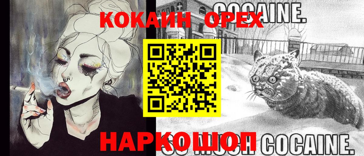 Кокаин Колумбийский Белорецк