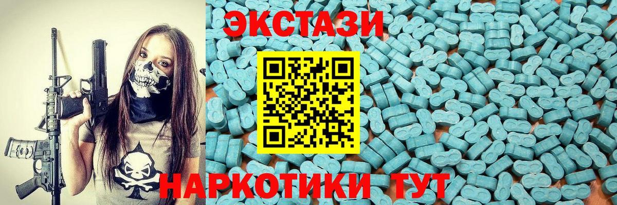 ЭКСТАЗИ VHQ  omg маркетплейс  Белорецк  Экстази Cube  Вход с VPN 