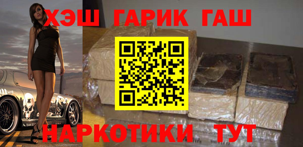 Белорецк  сколько стоит  ГАШ  Вход с VPN  ГАШИШ Premium 
