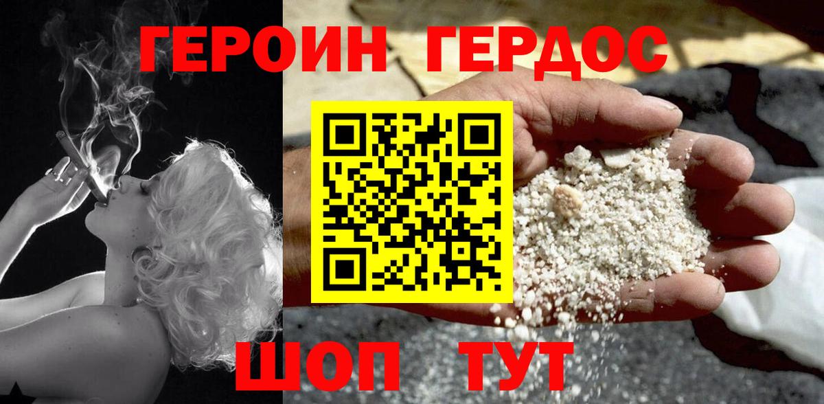 ГЕРОИН  Белорецк  ГЕРОИН афганец 