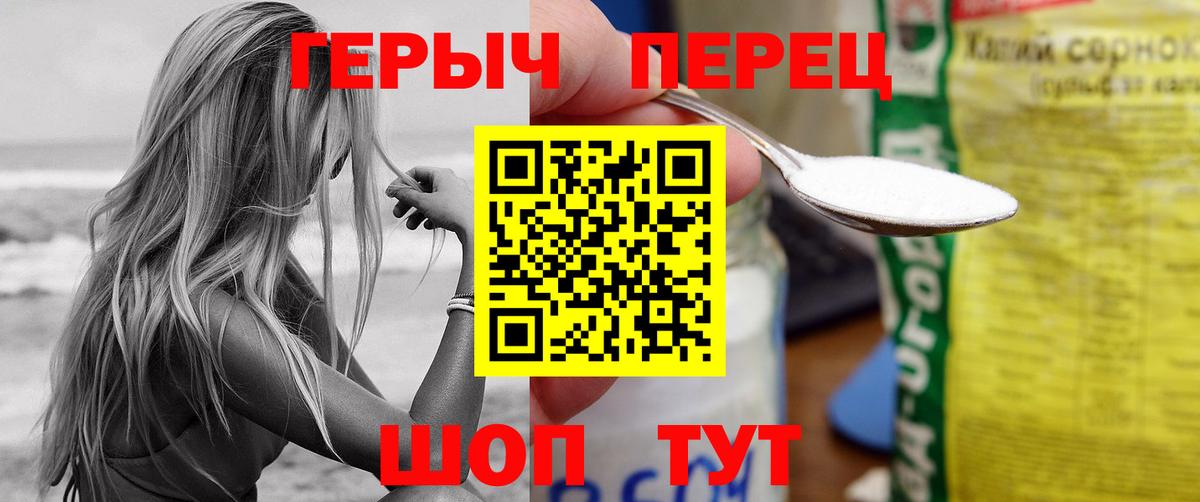 Героин VHQ Белорецк