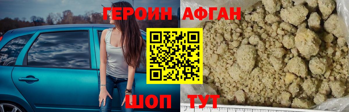 Белорецк  ГЕРОИН Heroin  Вход с VPN 