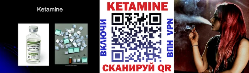 КЕТАМИН ketamine Белорецк
