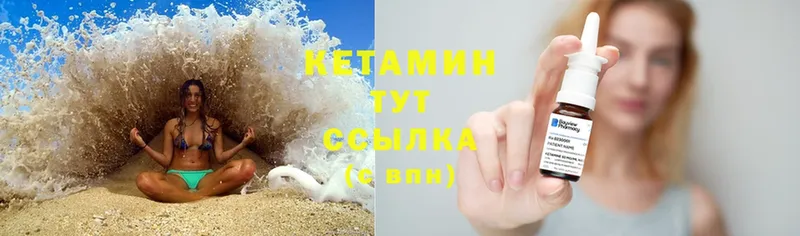 купить закладку  Белорецк  КЕТАМИН ketamine 