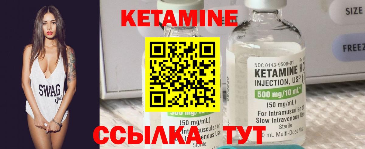 Белорецк  Кетамин ketamine  Вход с VPN  КЕТАМИН VHQ 