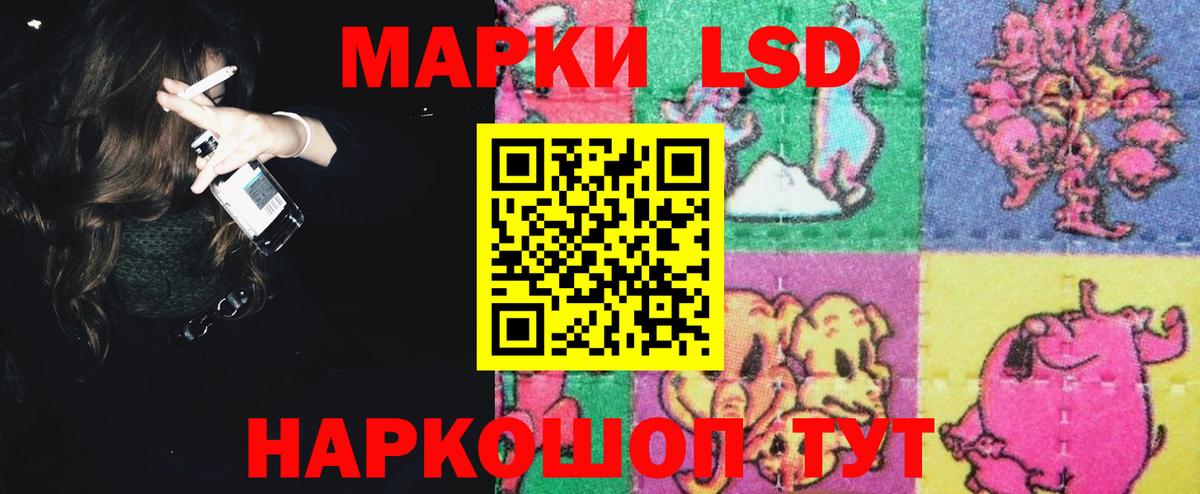LSD-25 экстази  Белорецк  мега ТОР  LSD-25 экстази кислота 