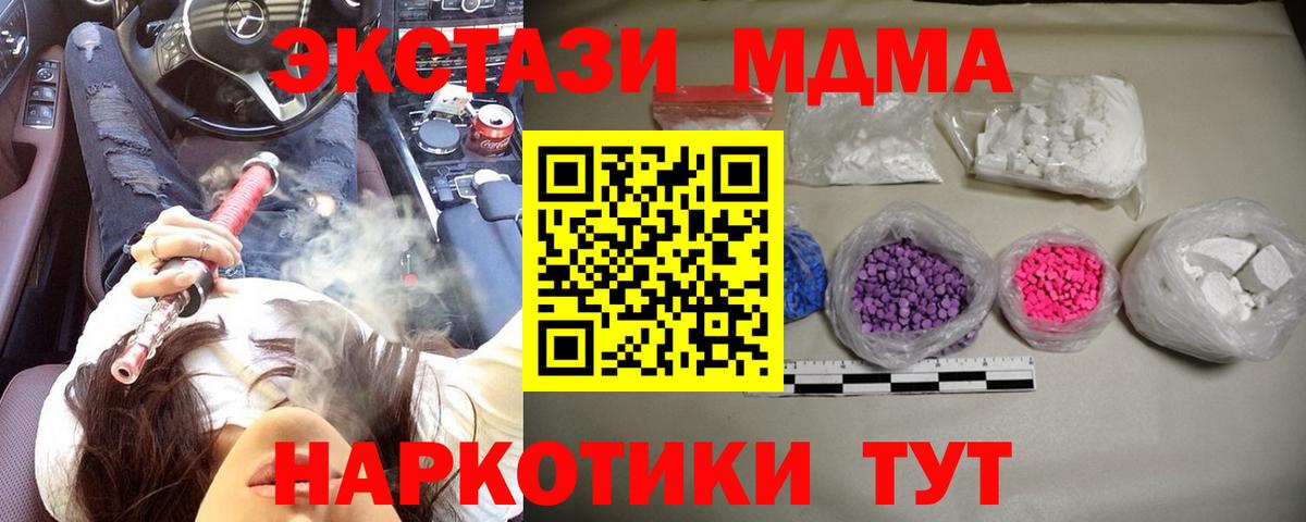 MDMA Molly  MDMA VHQ  MDMA  Вход с VPN  Белорецк 