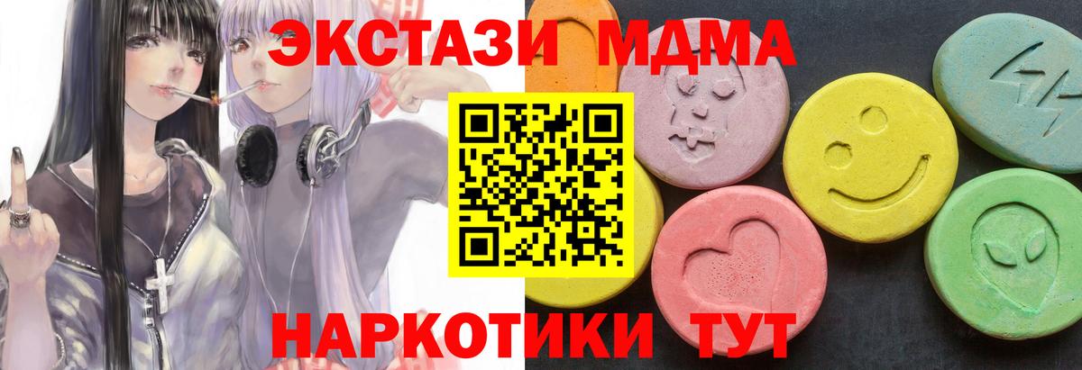 MDMA VHQ Белорецк