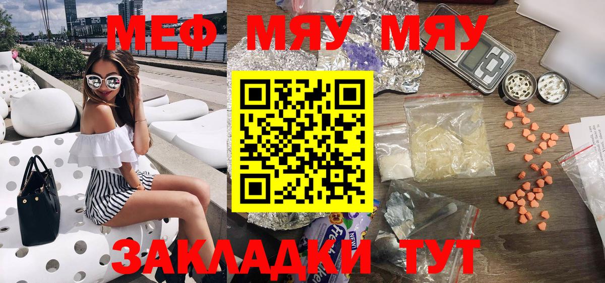 Мефедрон мука  Вход с VPN  где купить   Белорецк 