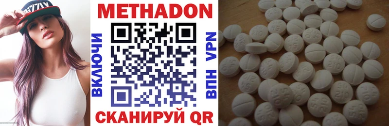 Метадон methadone  Белорецк 