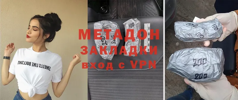 Метадон methadone  Белорецк 