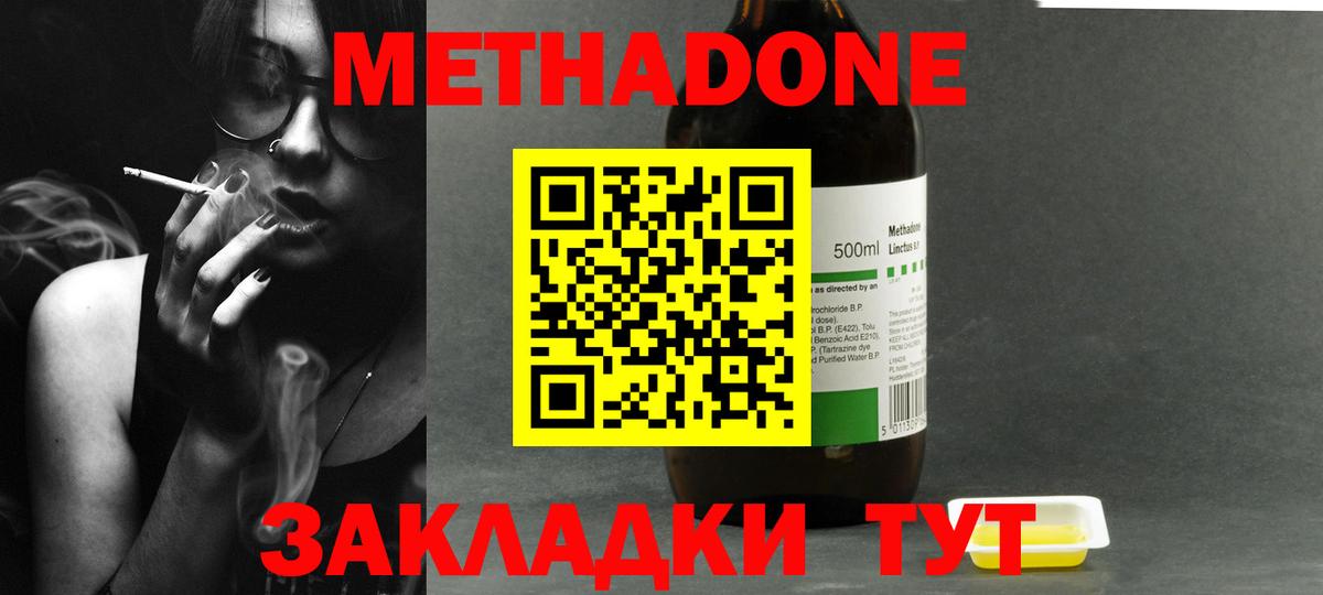 МЕТАДОН VHQ  Вход с VPN  МЕГА рабочий сайт  Белорецк 