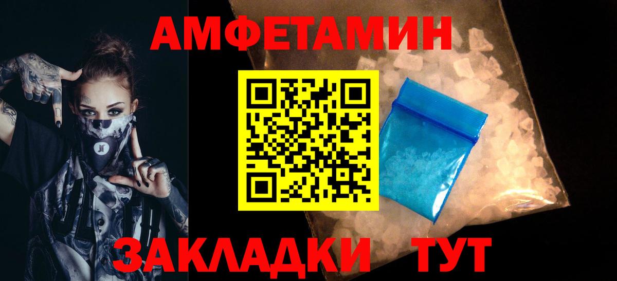 Первитин Methamphetamine Белорецк