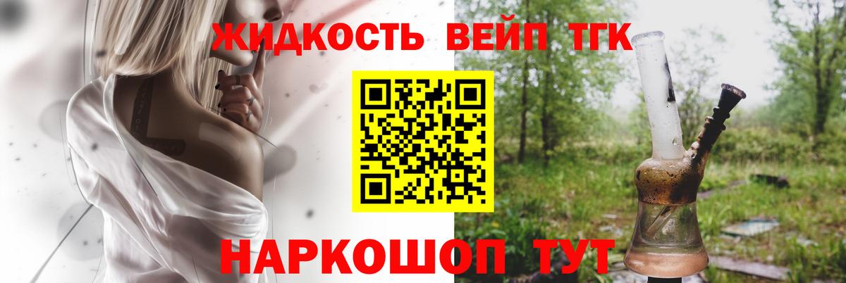 blacksprut маркетплейс  Вход с VPN  ТГК жижа  Белорецк  Дистиллят ТГК Wax 